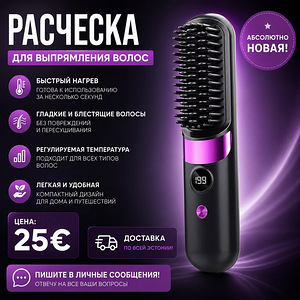 Расчёска (1 фото из 1)