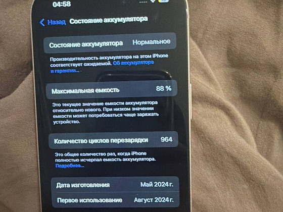 iPhone 15