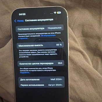 iPhone 15