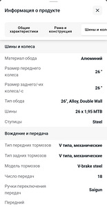 Велосипед (8 фото из 9)