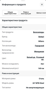 Велосипед (9 фото из 9)
