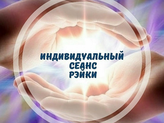 Kaugseanss Reiki