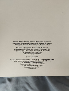 Энциклопедия садовода (2 фото из 4)