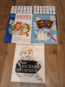 Русские детские книги (3 фото из 7)