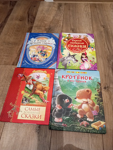 Русские детские книги (4 фото из 7)