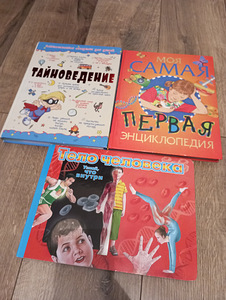 Русские детские книги (5 фото из 7)