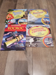 Русские детские книги (7 фото из 7)