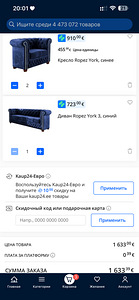 Diivan ja tugitoolid (4 foto / 6)