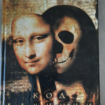 Dan Brown