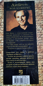 Дэн Браун (2 фото из 4)