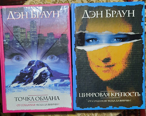 Дэн Браун (3 фото из 4)