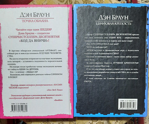 Дэн Браун (4 фото из 4)