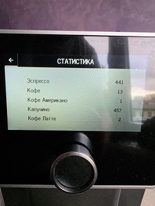 Nivona CafeRomatica NICR 970 kohvimasin (4 foto / 8)