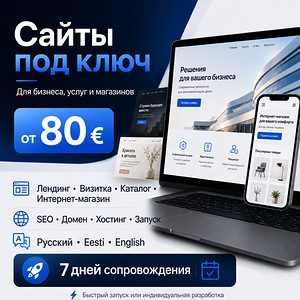 Создам сайт под ключ: от идеи до запуска (1 фото из 1)