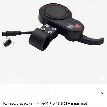 Tõukeratas