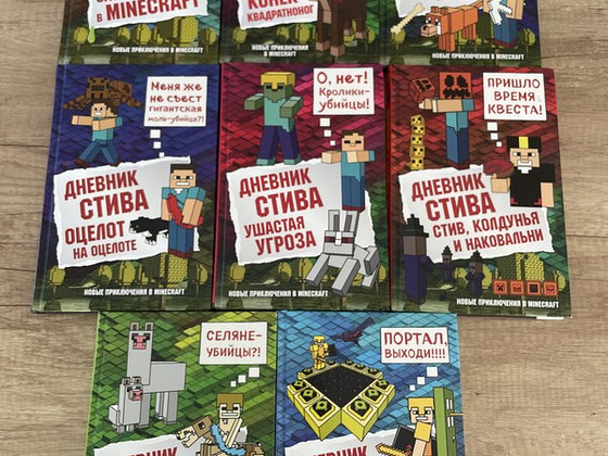 Minecraft Дневник Стива