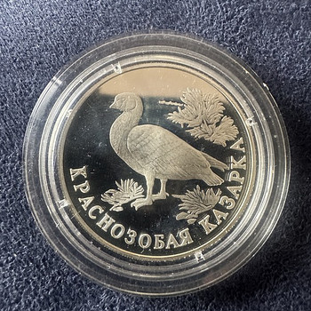 Hõbemünt 1 rubla 1994 „Punakael-lagle“