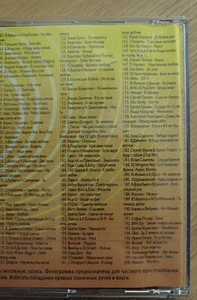 Supersbornik populjarnoj muzyki, 200 pesen (3 foto / 5)