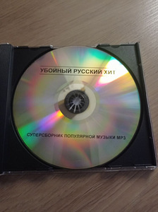 Supersbornik populjarnoj muzyki, 200 pesen (4 foto / 5)