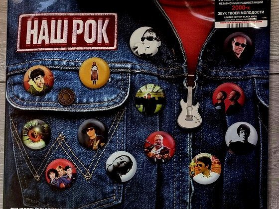 Various Artists – «Meie rokk», LP, 2026