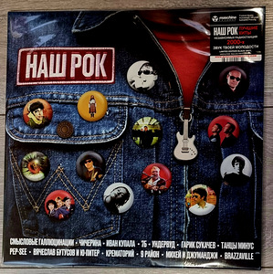 Various Artists – «Meie rokk», LP, 2026 (1 foto / 2)