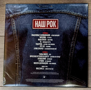 Various Artists – «Meie rokk», LP, 2026 (2 foto / 2)