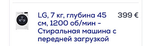 Стиральная машинка (1 фото из 4)