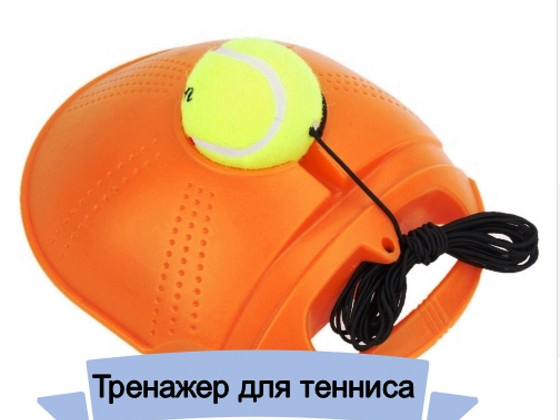 Tennis trainer, tennisetreener