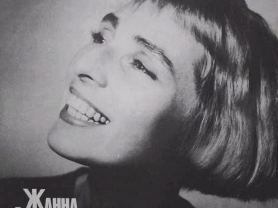 Zanna Aguzarova- Zanna Aguzarova