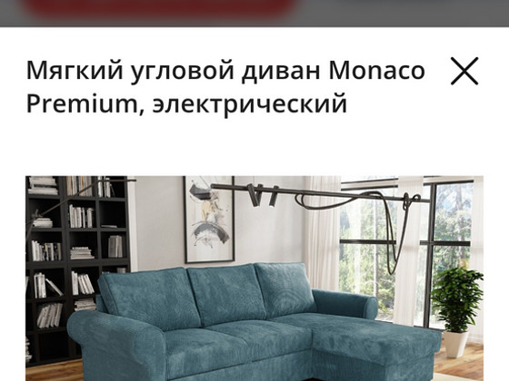 Диван кровать