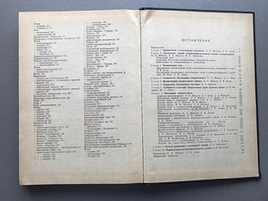 Две медицинские книги на русском языке (6 фото из 10)