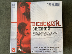 Настольная игра детектив Венский связной (1 фото из 5)