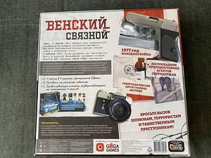 Настольная игра детектив Венский связной (2 фото из 5)