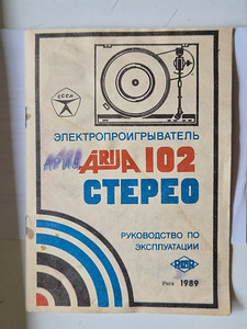 Проигрыватель виниловых пластинок Arija 102 (5 фото из 5)
