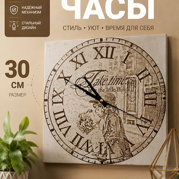 Часы настенные