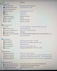 Acer Nitro V 15, Ryzen 7, 16 ГБ, NVIDIA GeForce RTX 4060 (3 фото из 4)