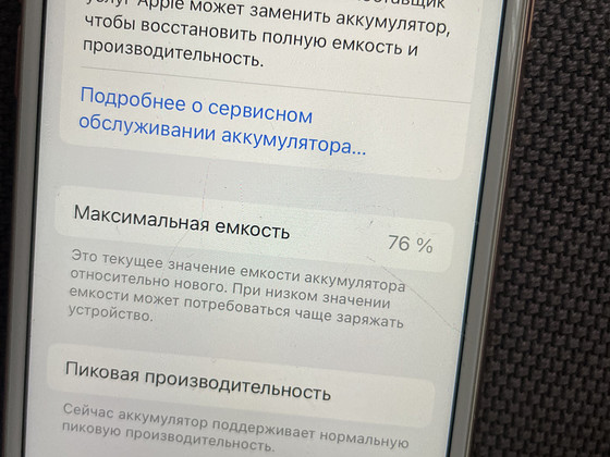 iPhone 8