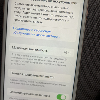 iPhone 8