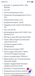 Новый планшет (2 фото из 2)