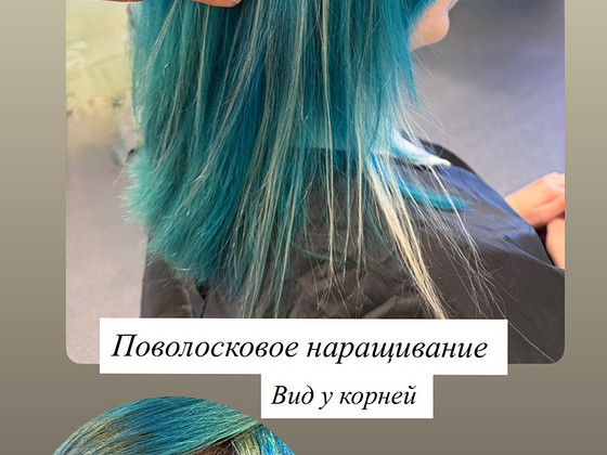 Juuksepikendused