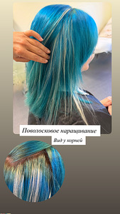 Наращивание волос (1 фото из 4)