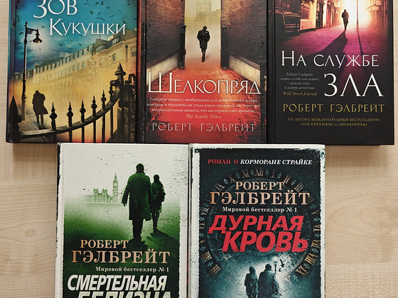 Детектив