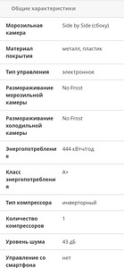 Продам холодильник Samsung Side (4 фото из 8)