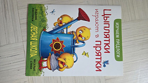 Книжки и тетради (5 фото из 8)