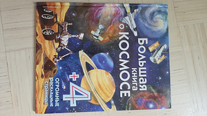 Книги (2 фото из 9)