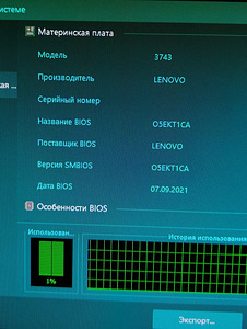 Komponendid arvutile Lenovo IdeaCentre Gaming 5 (2 foto / 10)