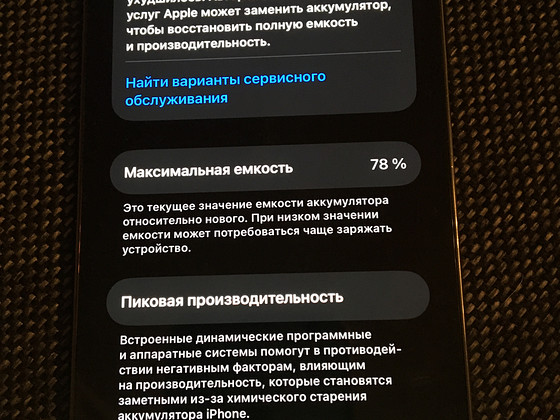 iPhone