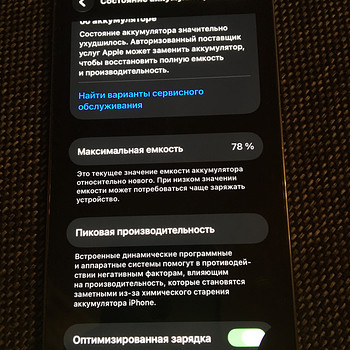 iPhone
