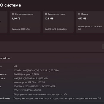 MSI i5 / 8GB / SSD 512GB