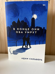 Книги Popcorn Books (2 фото из 7)